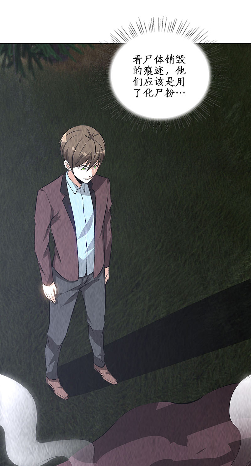 我本废柴第197话 唐门踪迹