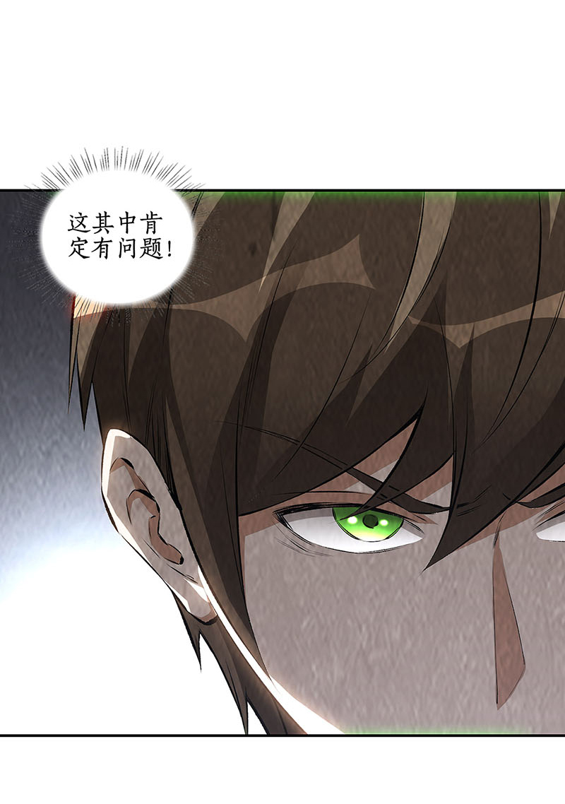 我本废柴第197话 唐门踪迹