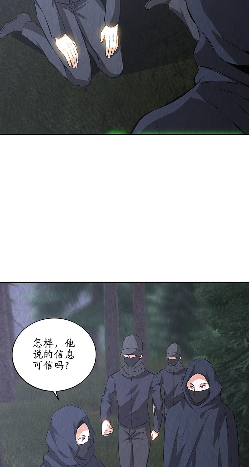 我本废柴第197话 唐门踪迹