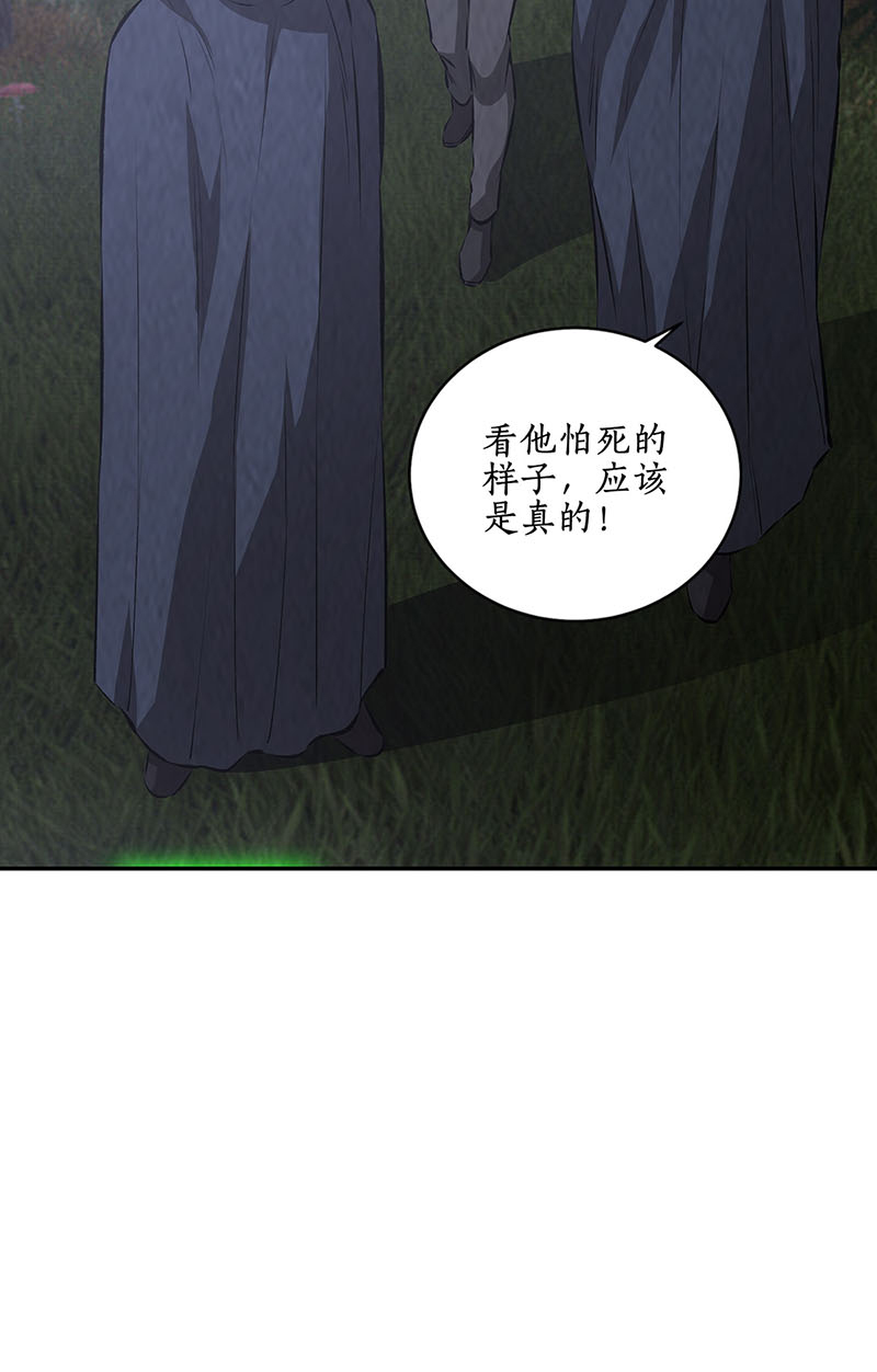 我本废柴第197话 唐门踪迹