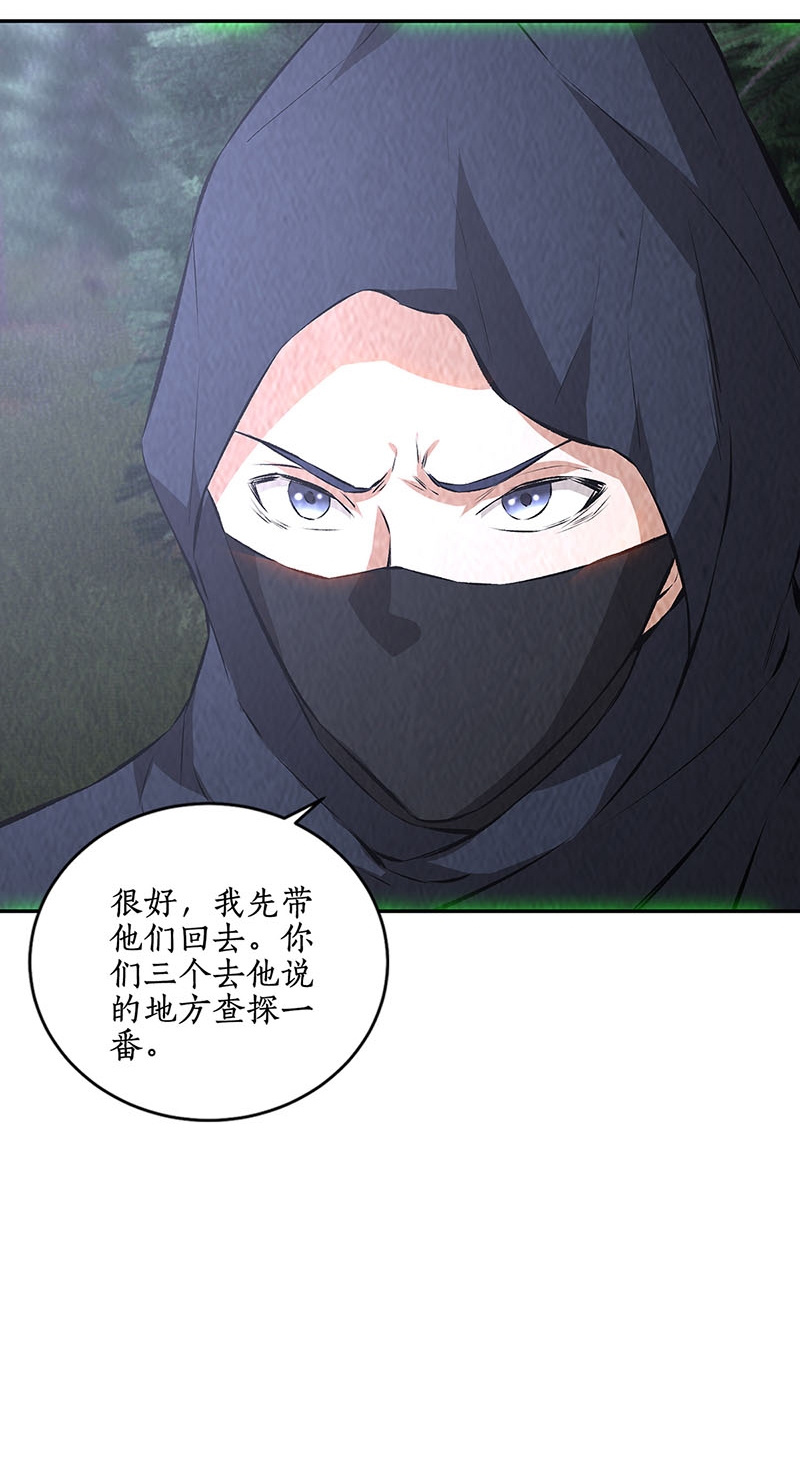 我本废柴第197话 唐门踪迹