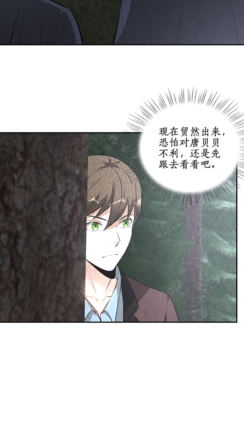 我本废柴第197话 唐门踪迹