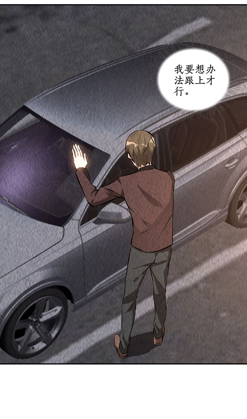 我本废柴第197话 唐门踪迹