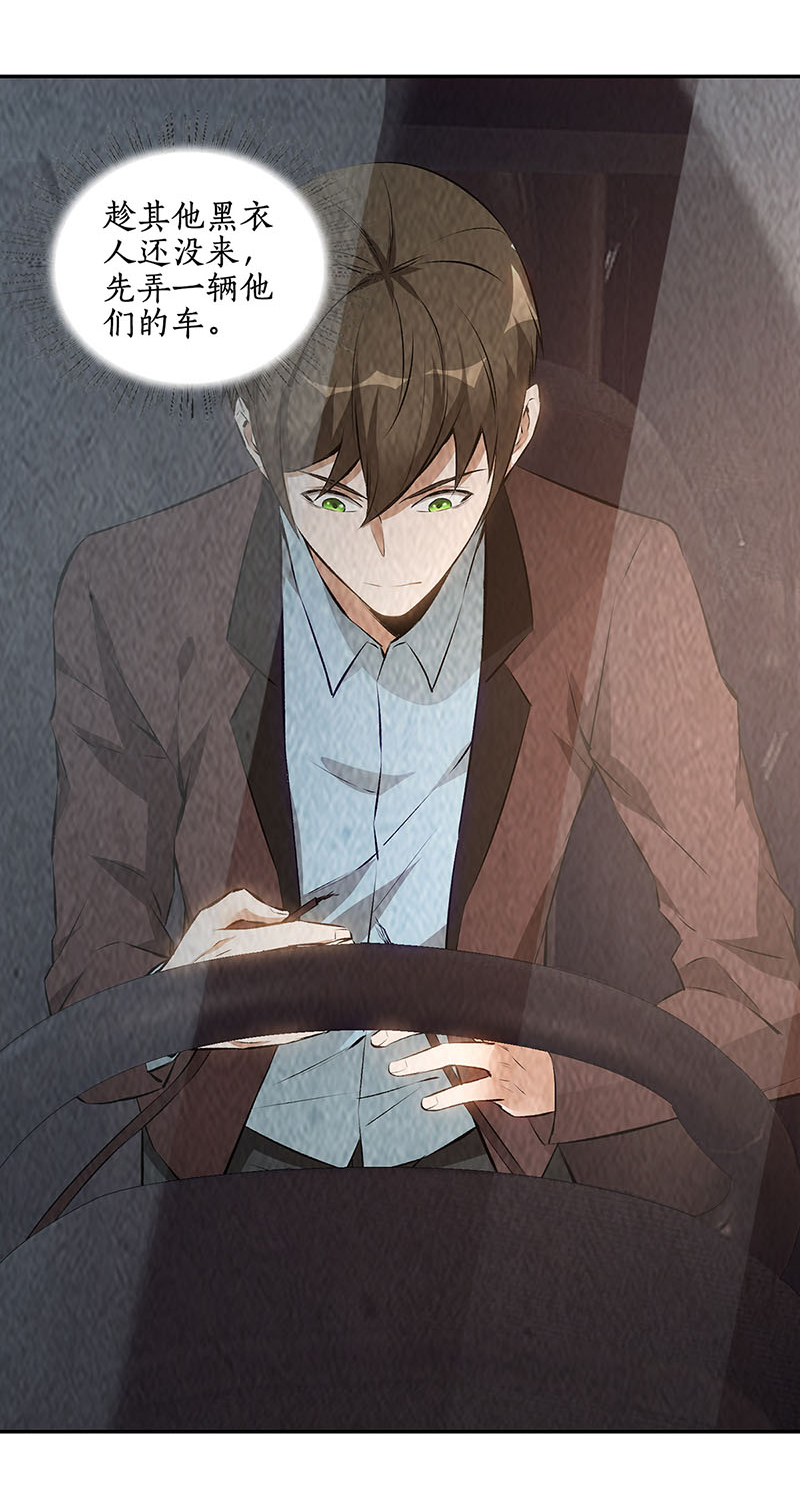 我本废柴第197话 唐门踪迹