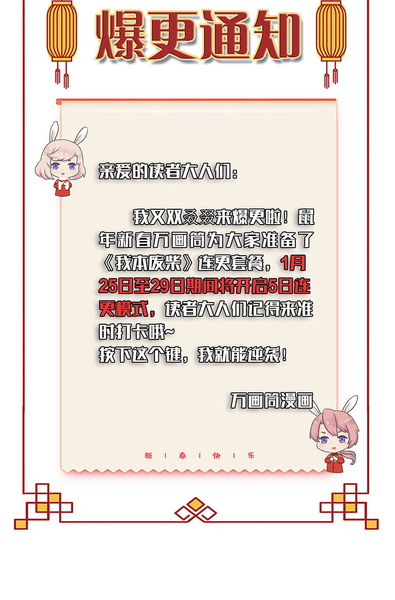 我本废柴第197话 唐门踪迹