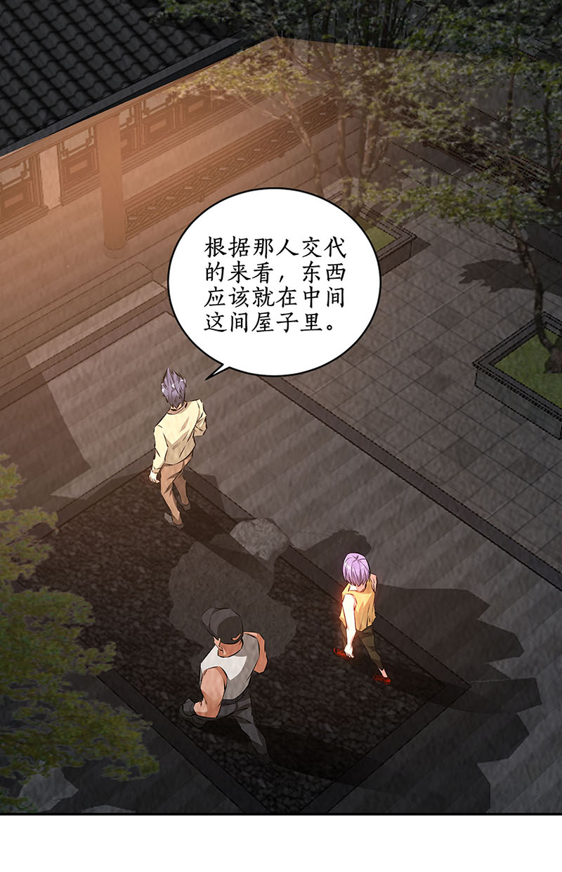 我本废柴第198话 败露