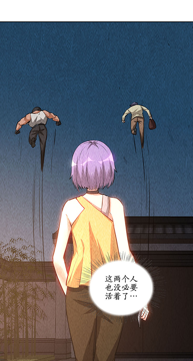 我本废柴第198话 败露