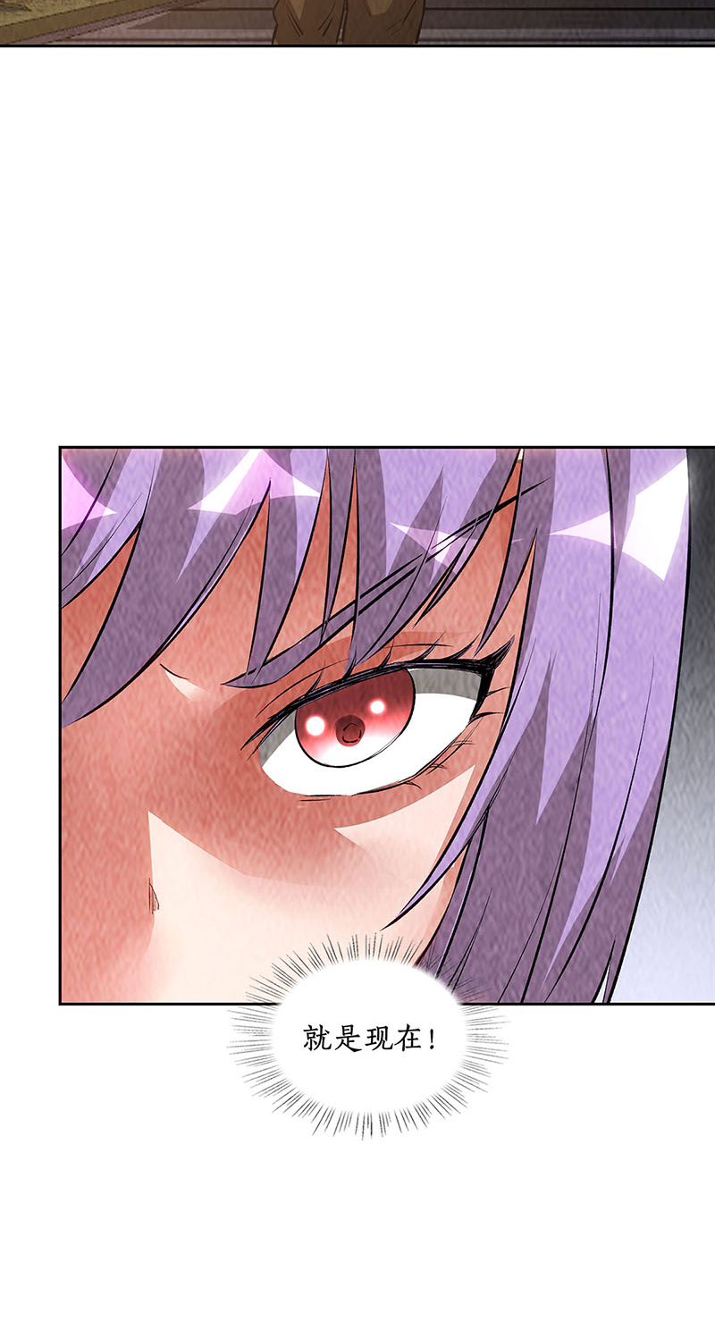 我本废柴第198话 败露