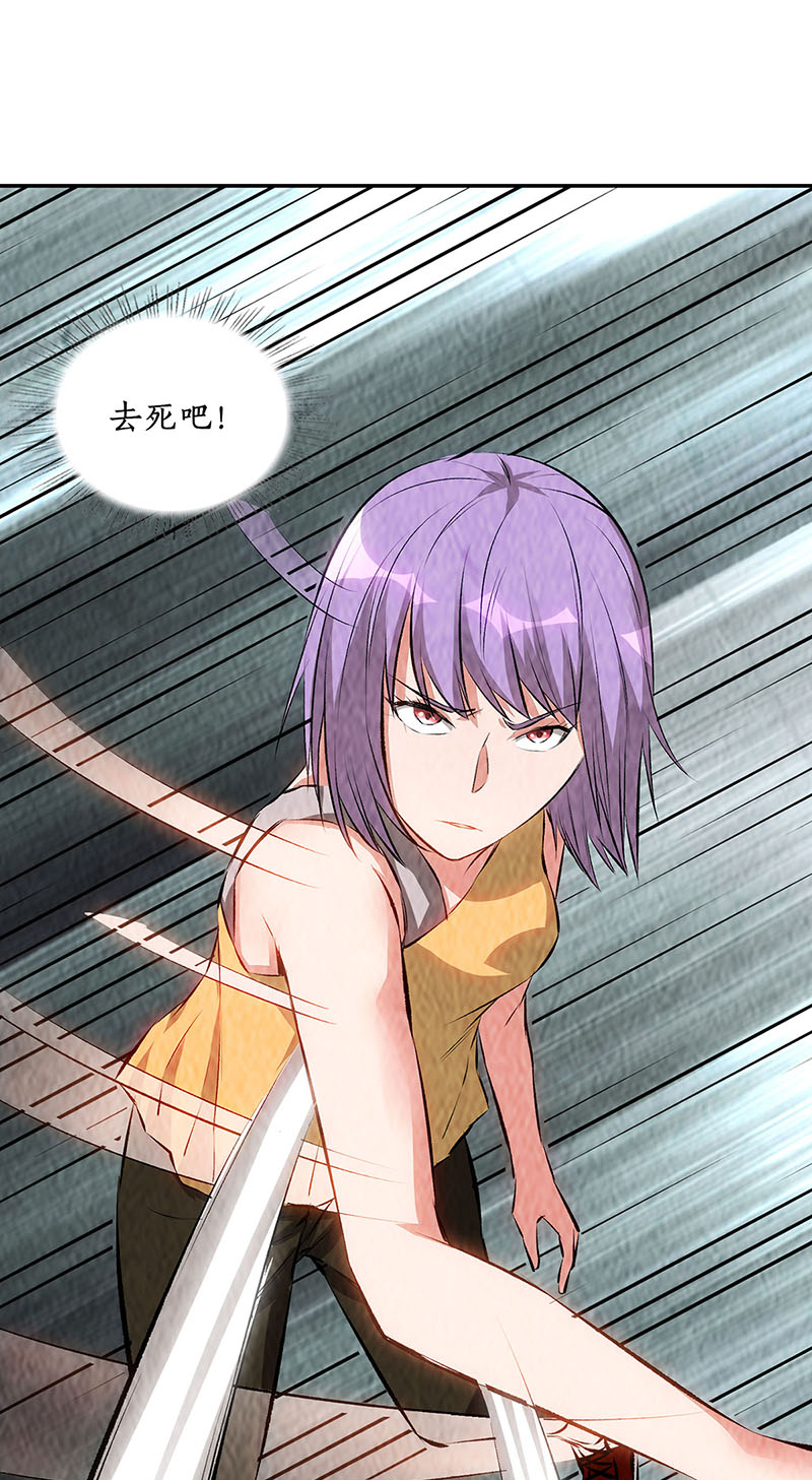 我本废柴第198话 败露