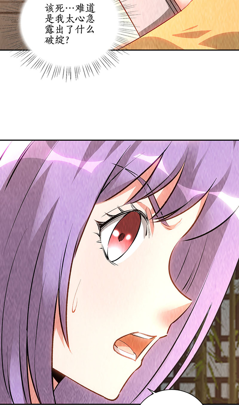 我本废柴第198话 败露