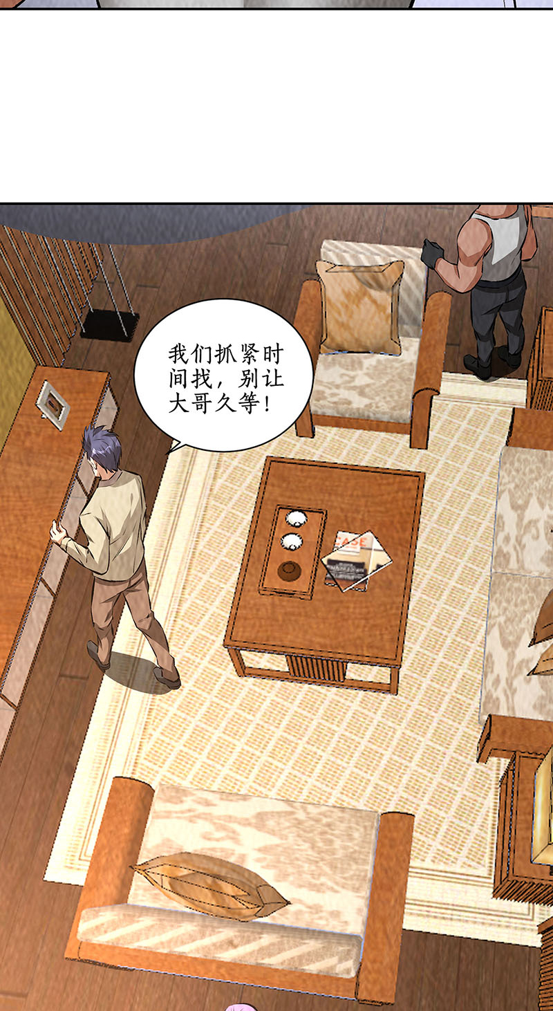 我本废柴第198话 败露