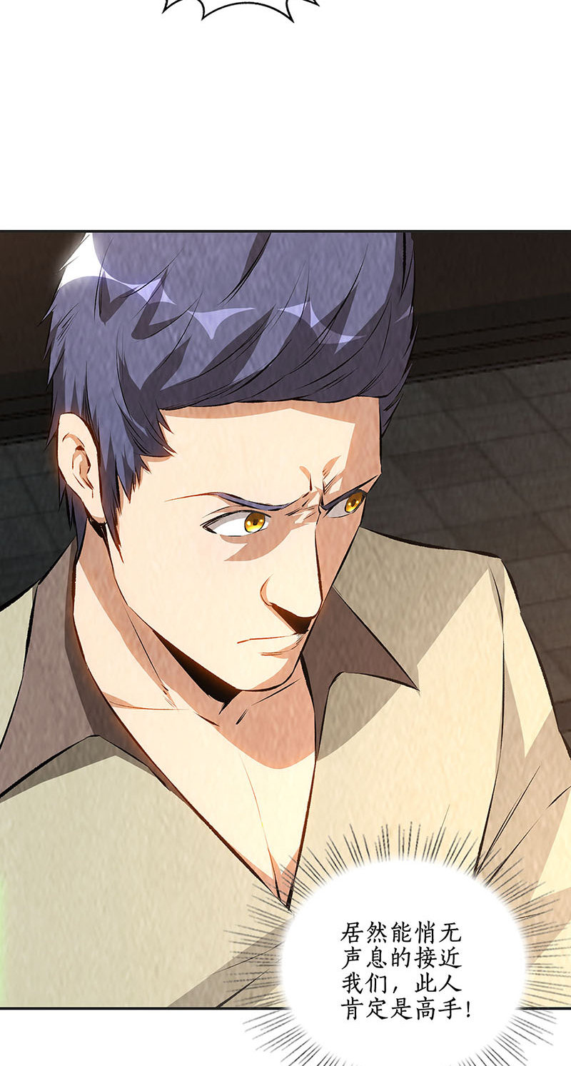 我本废柴第198话 败露