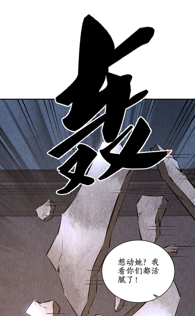 我本废柴第198话 败露