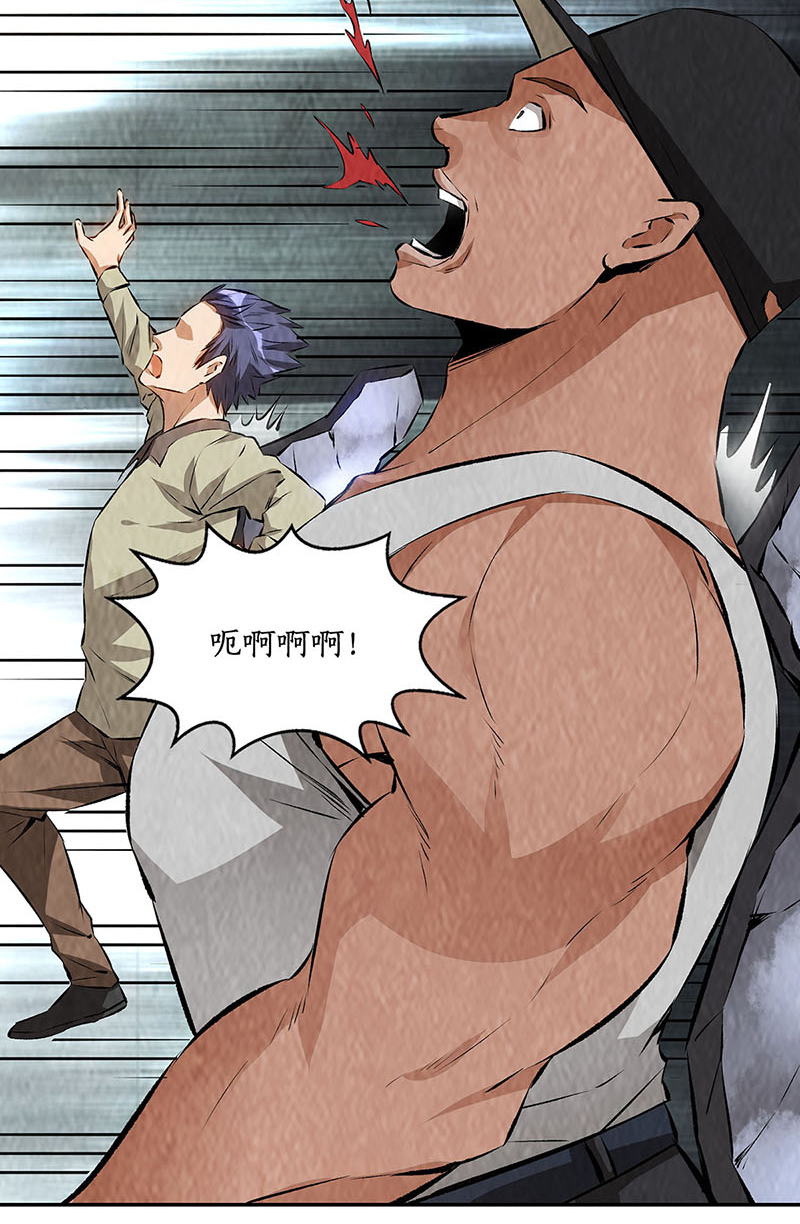 我本废柴第198话 败露