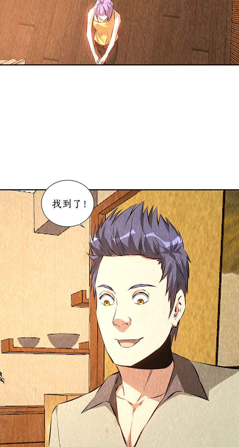 我本废柴第198话 败露