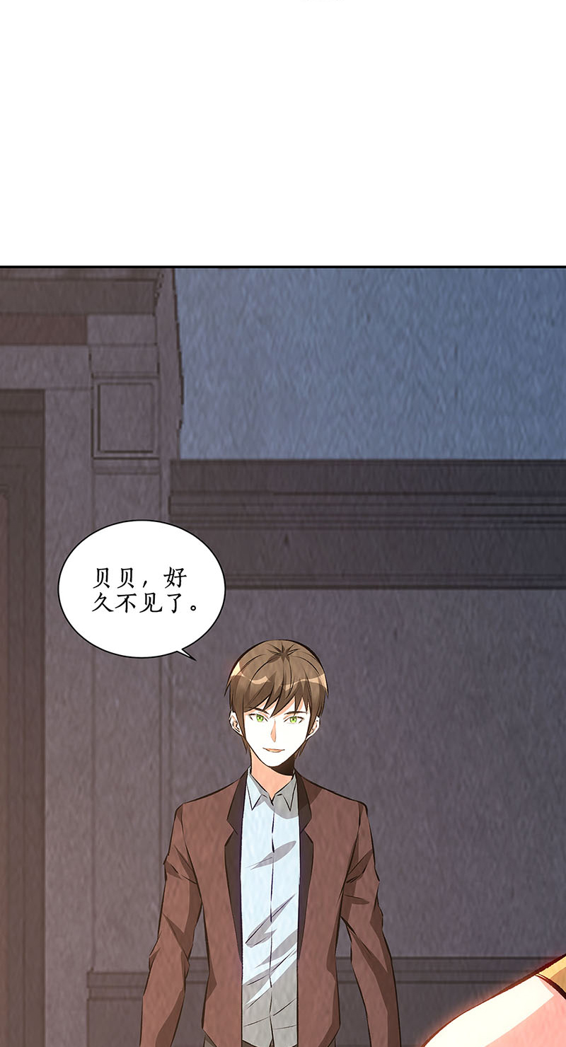 我本废柴第198话 败露