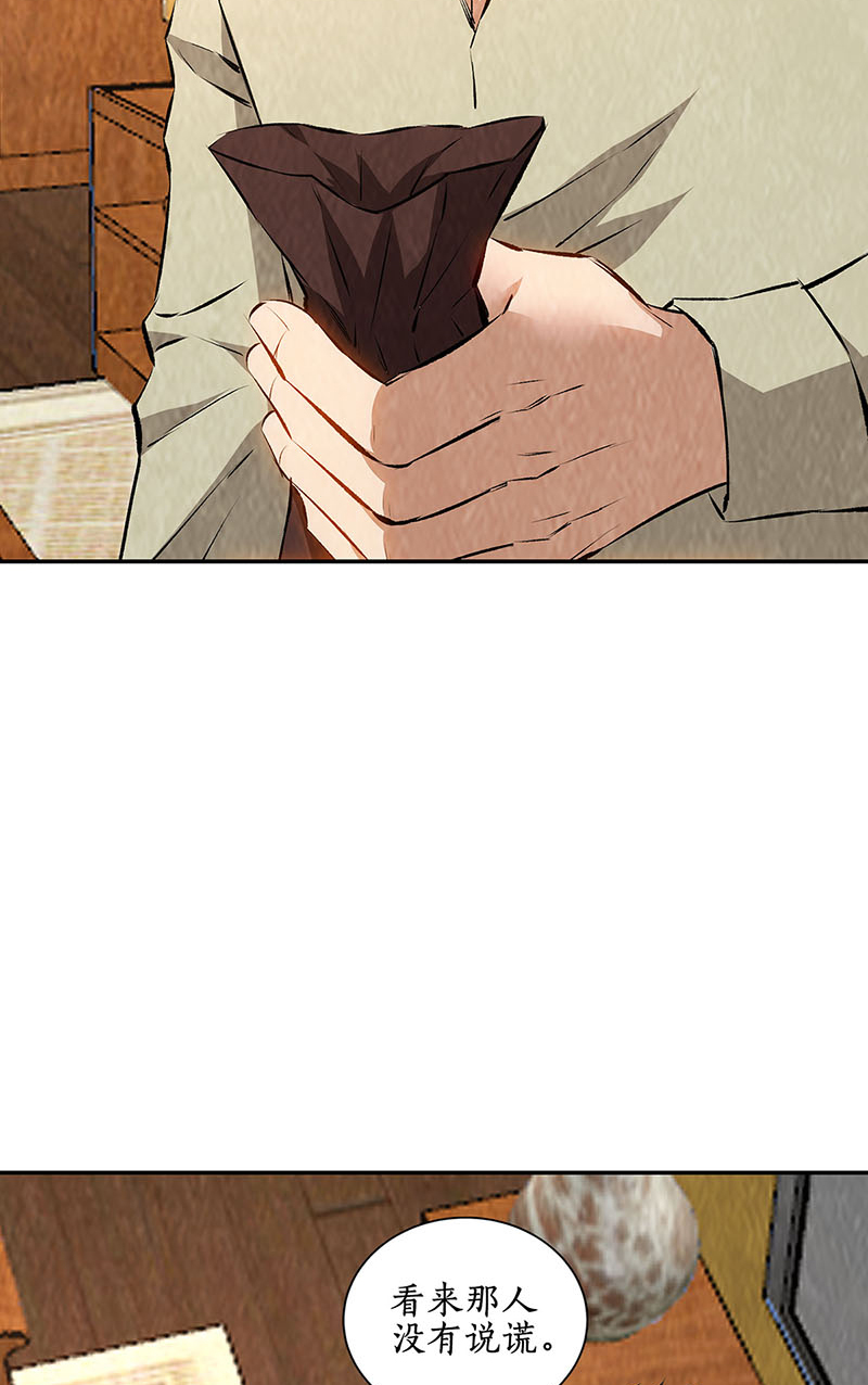 我本废柴第198话 败露