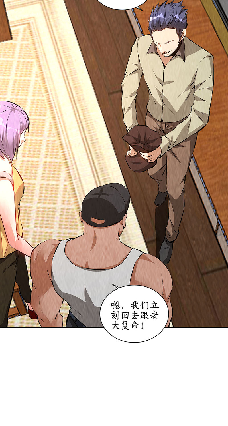 我本废柴第198话 败露