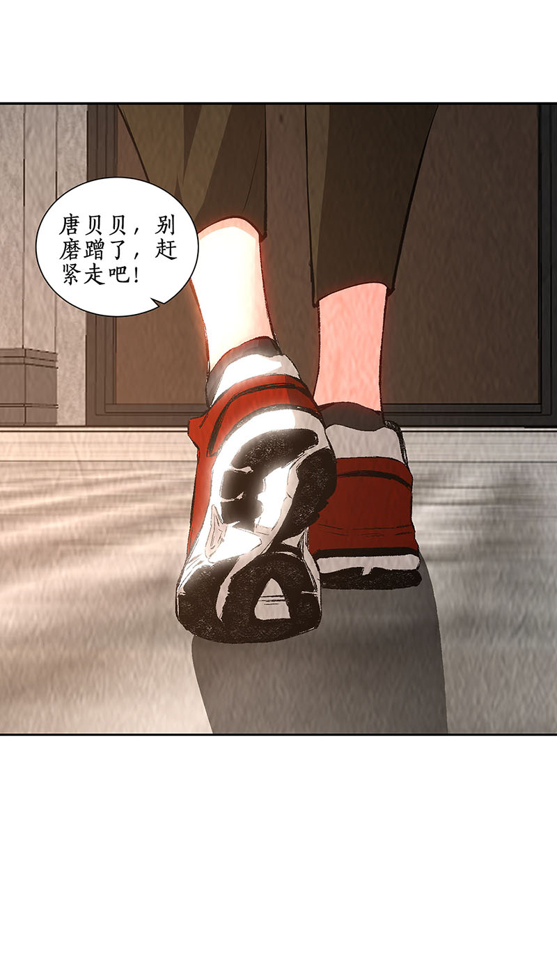 我本废柴第198话 败露