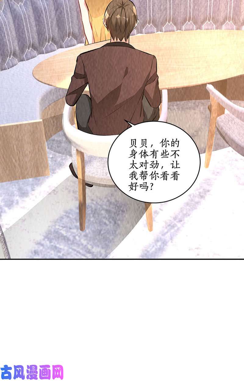 我本废柴贝贝家事