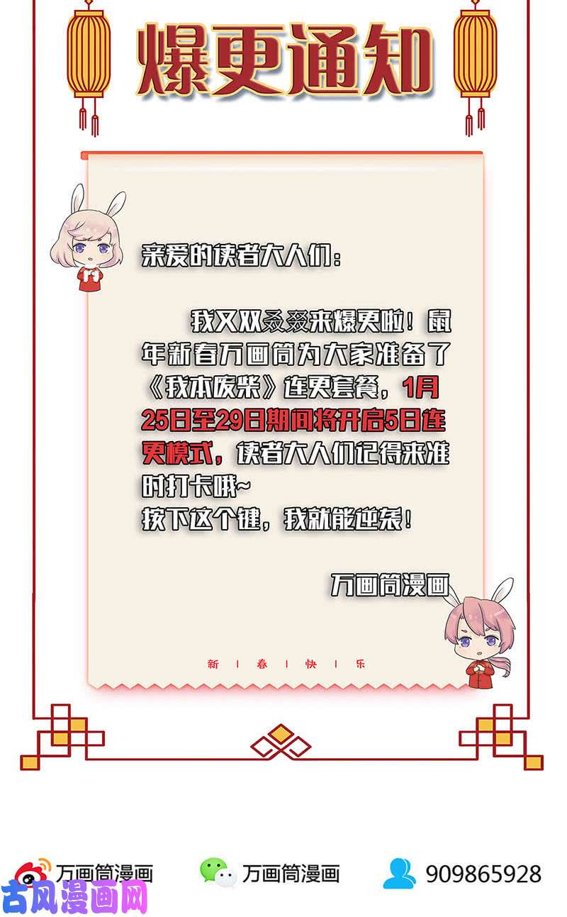 我本废柴贝贝家事