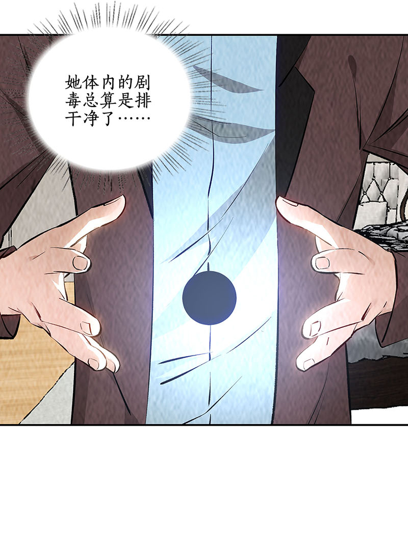 我本废柴第200话 寒梅飞雪