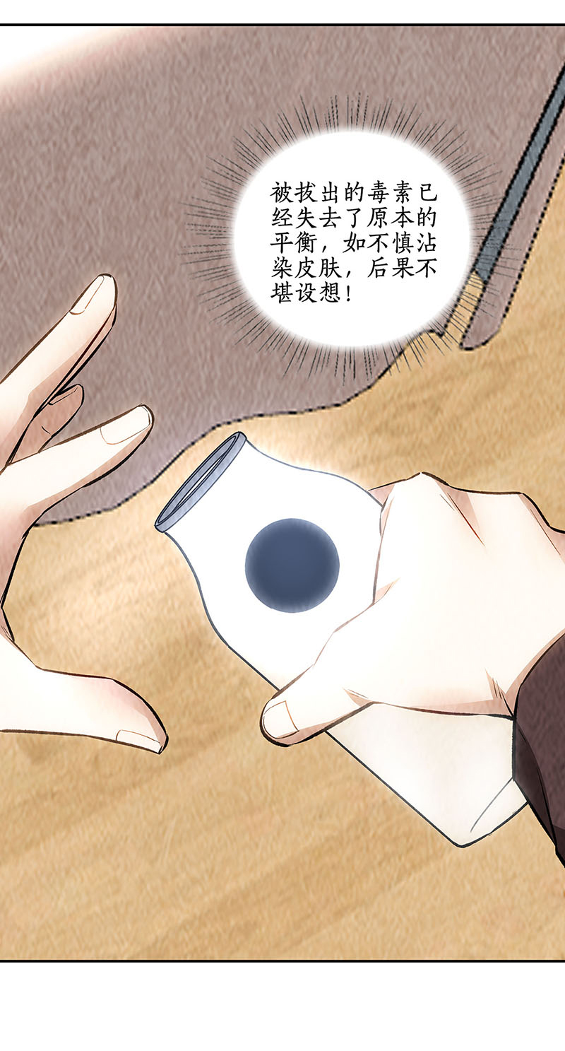 我本废柴第200话 寒梅飞雪