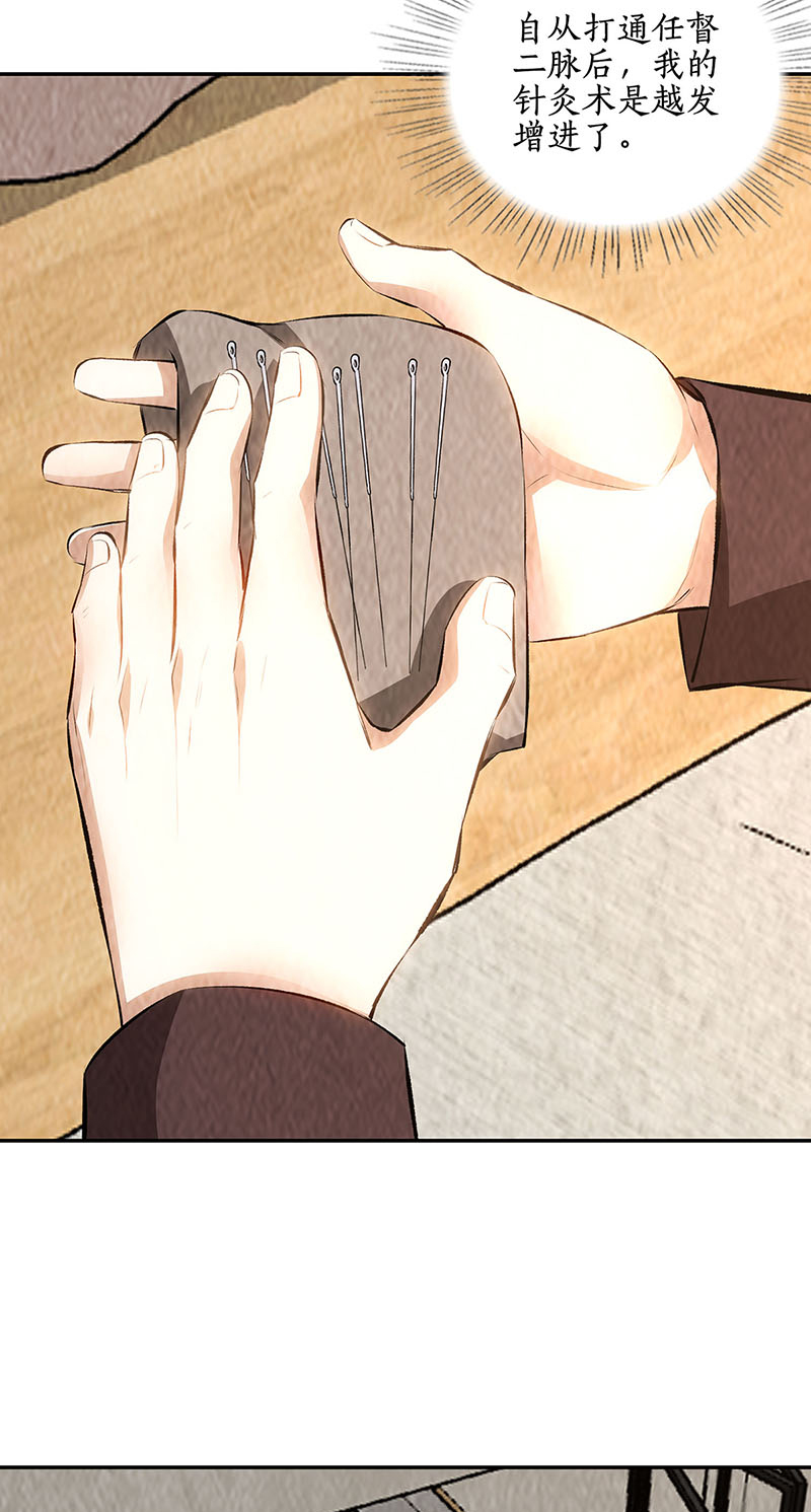 我本废柴第200话 寒梅飞雪