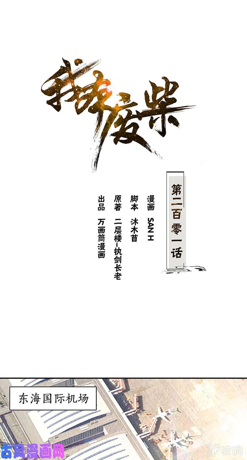 我本废柴天雨散花