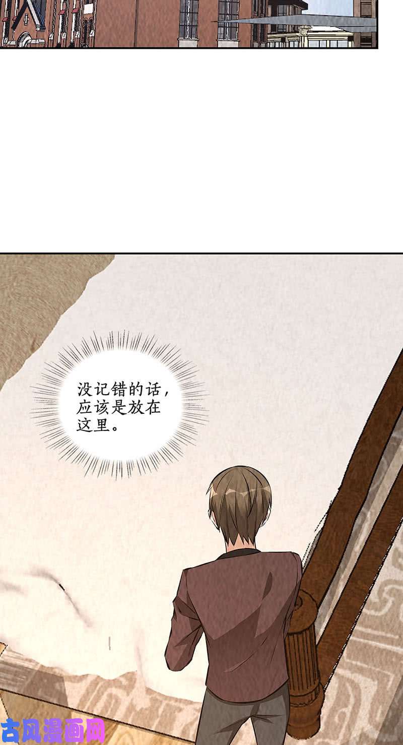 我本废柴天雨散花