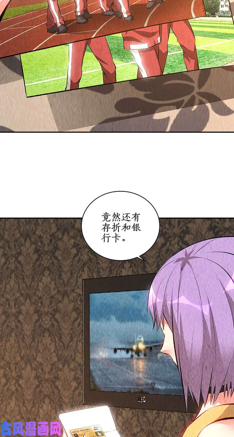 我本废柴天雨散花