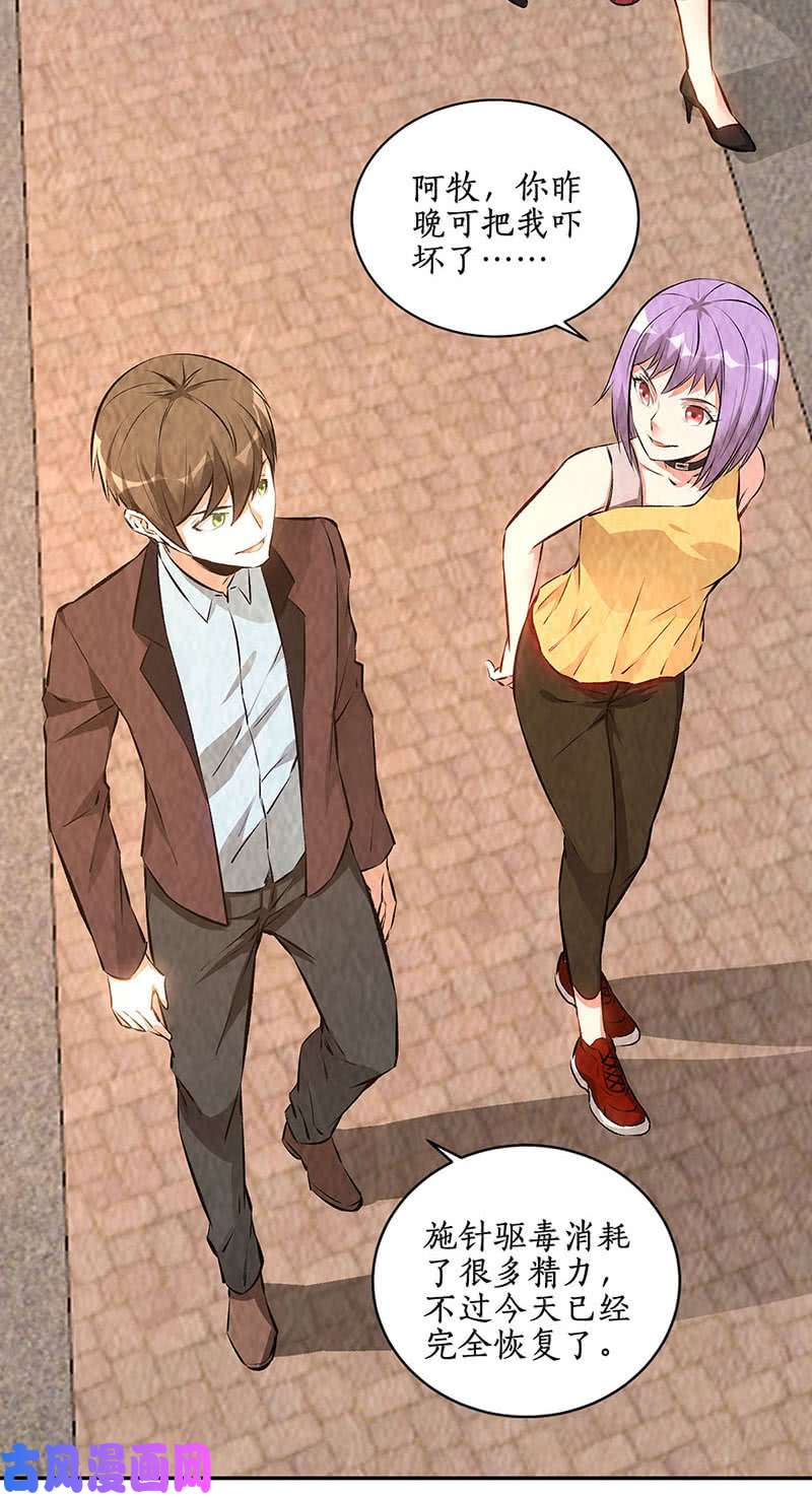 我本废柴天雨散花