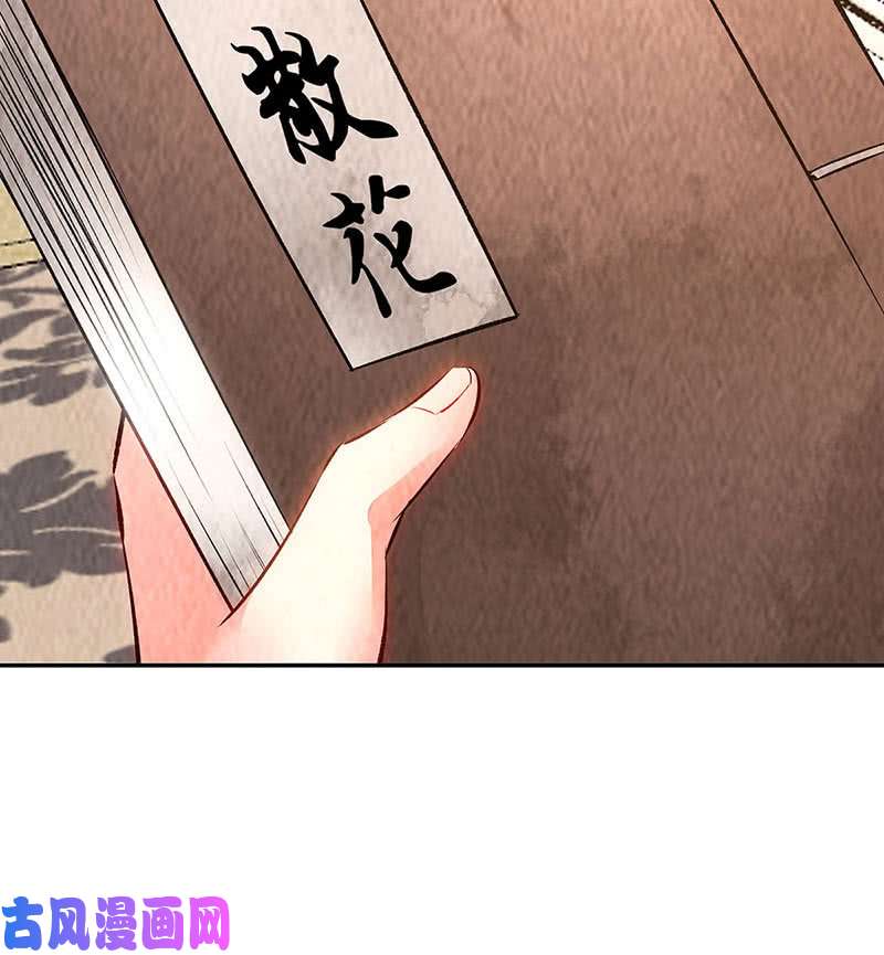 我本废柴天雨散花