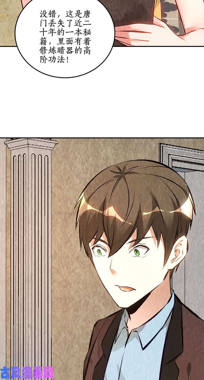 我本废柴天雨散花