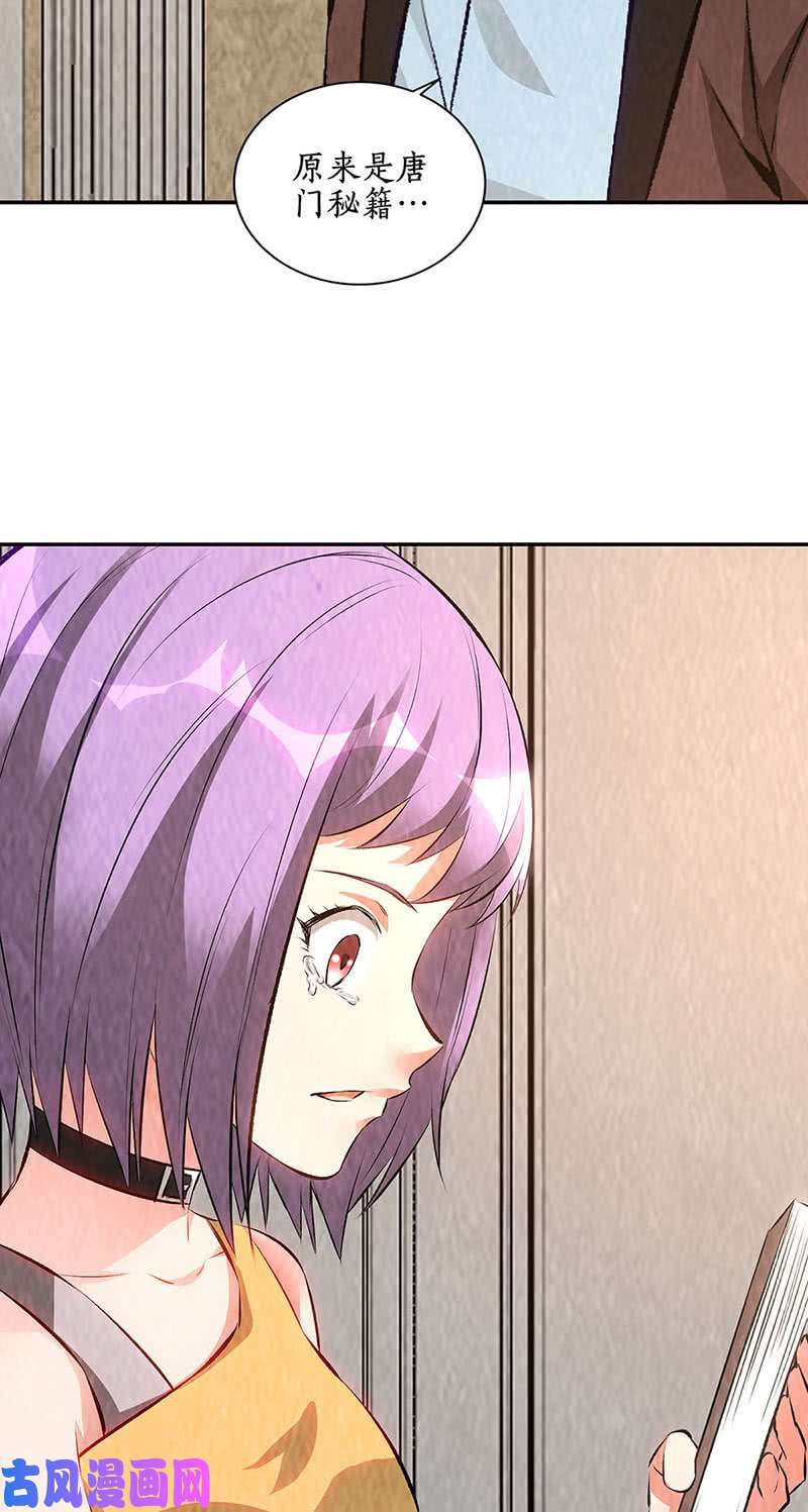 我本废柴天雨散花