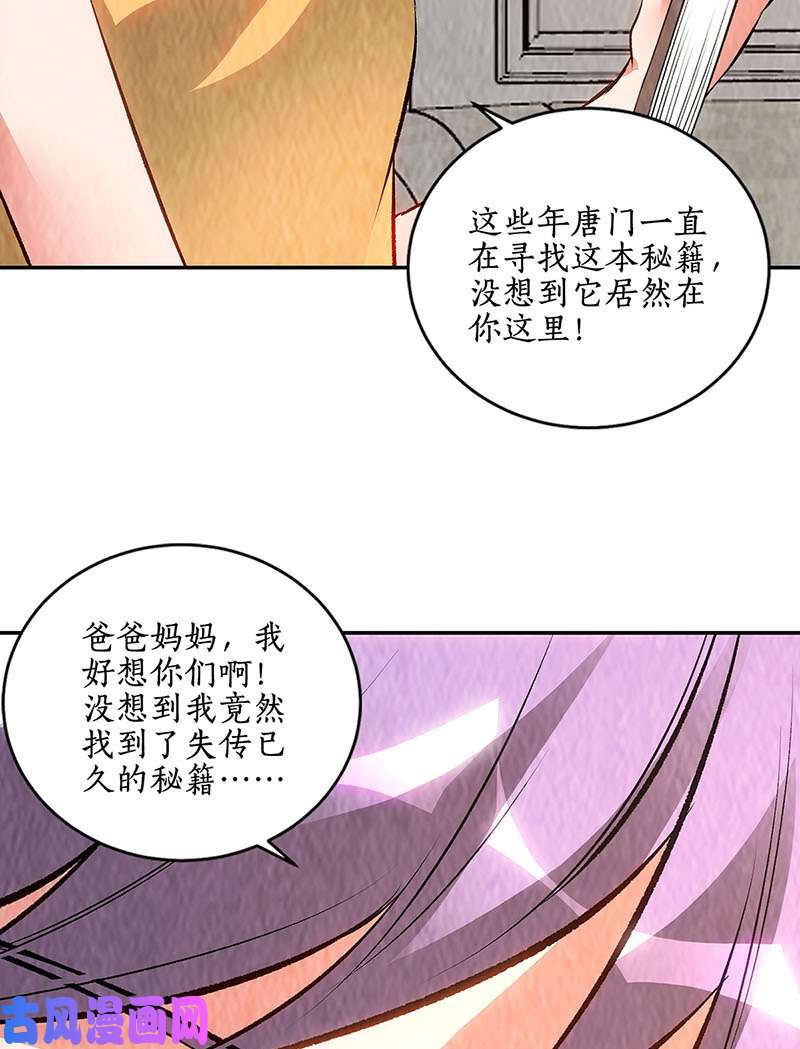 我本废柴天雨散花