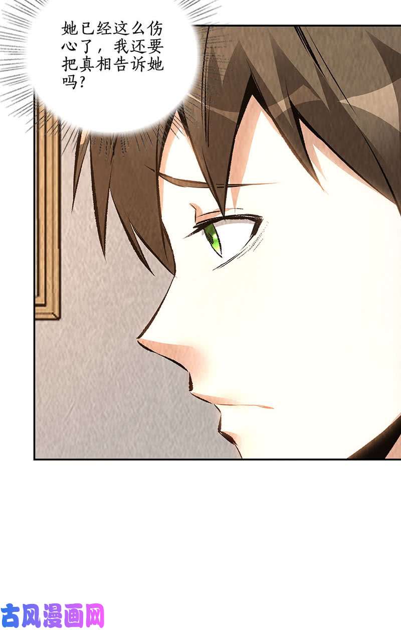 我本废柴天雨散花