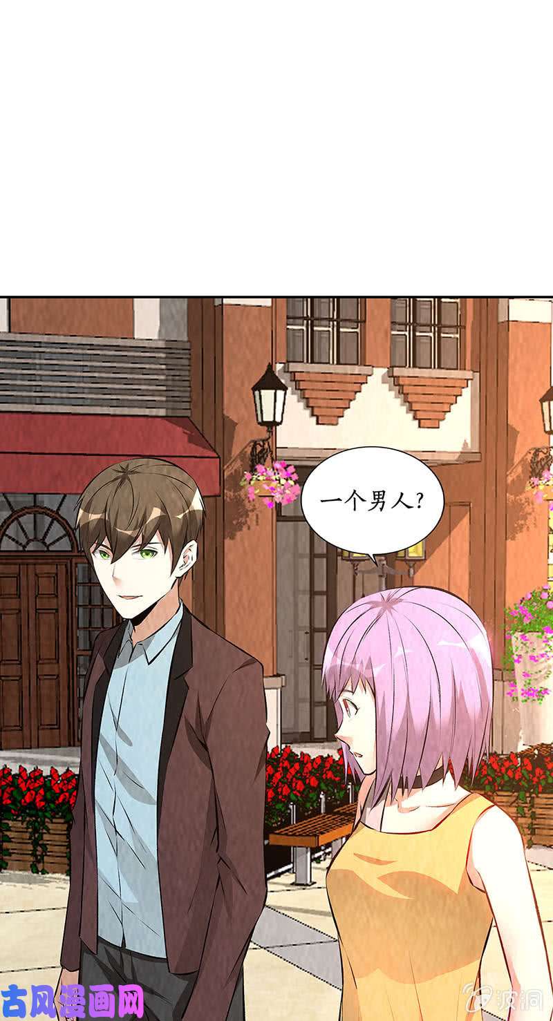 我本废柴天雨散花