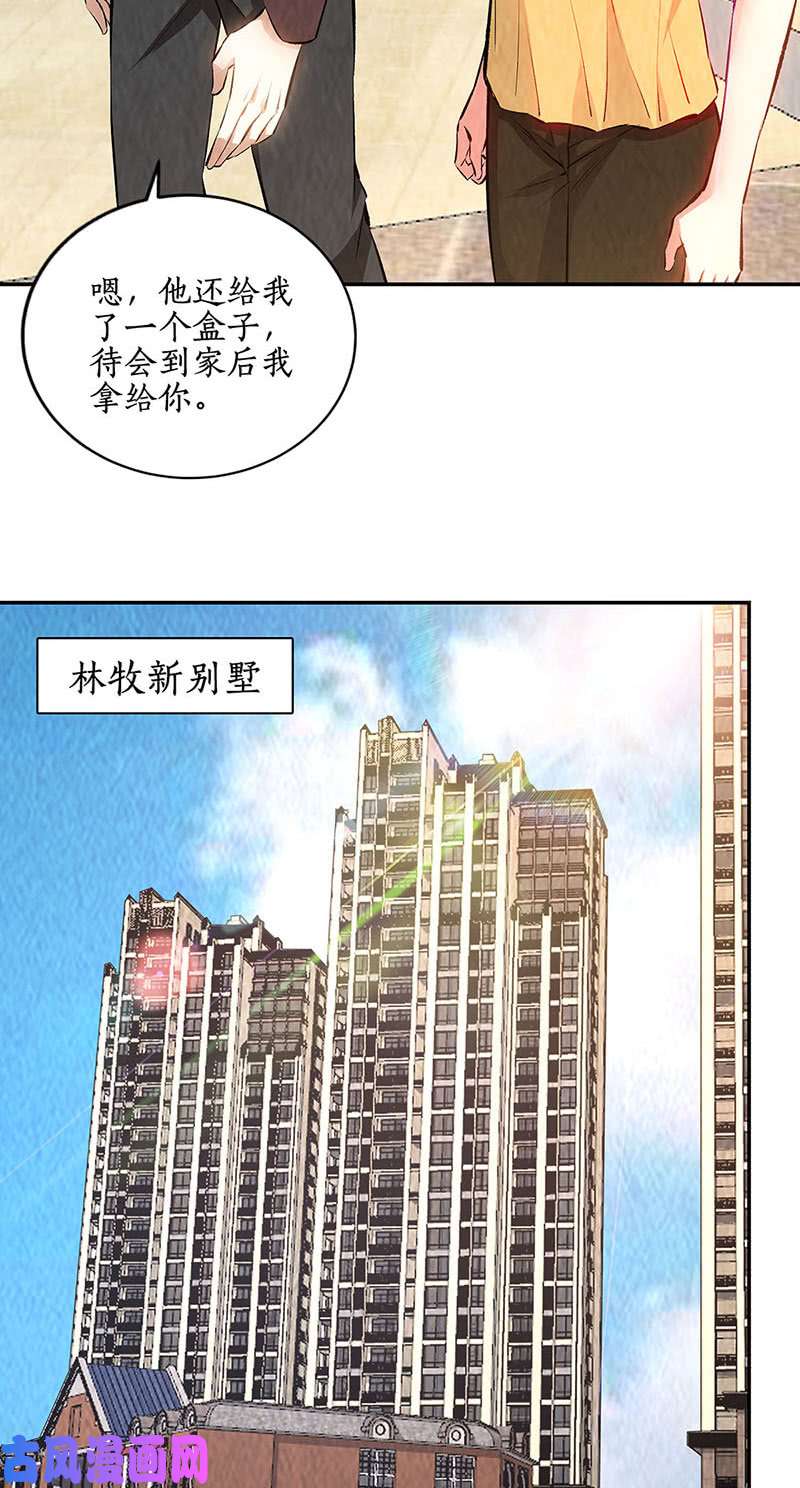 我本废柴天雨散花