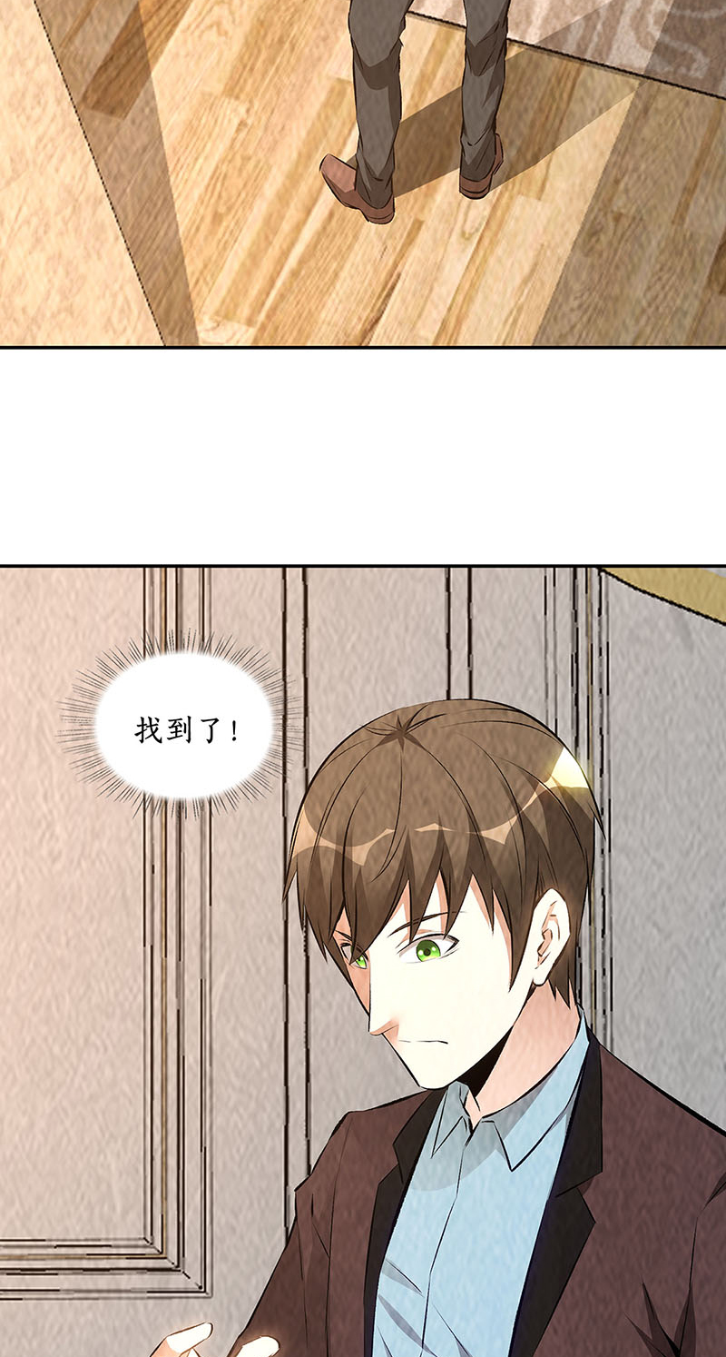 我本废柴第201话 天雨散花