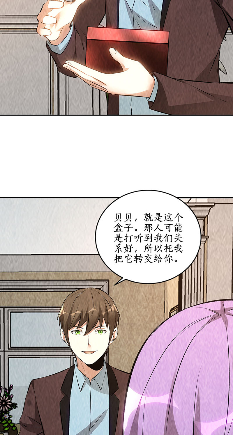 我本废柴第201话 天雨散花