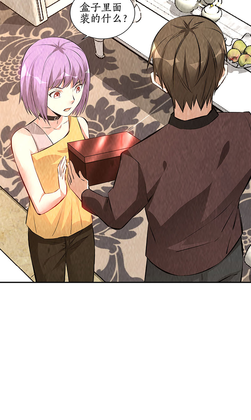 我本废柴第201话 天雨散花