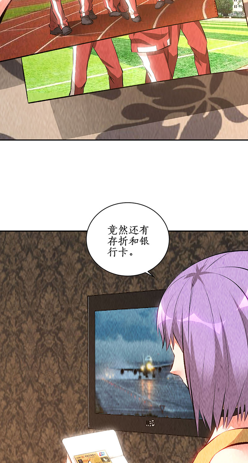 我本废柴第201话 天雨散花