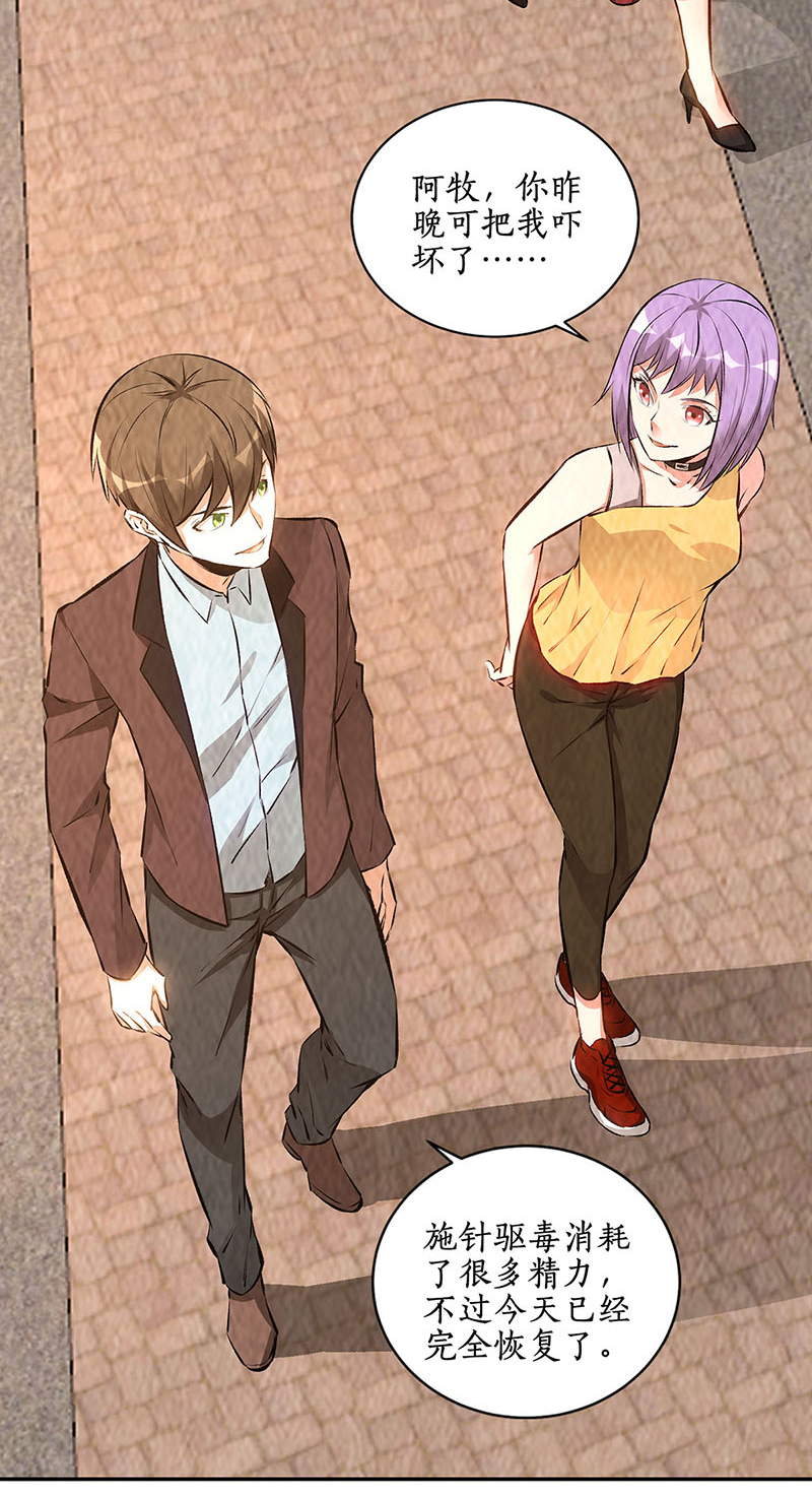 我本废柴第201话 天雨散花