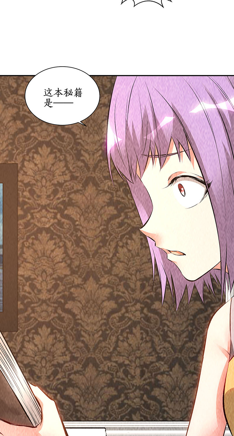 我本废柴第201话 天雨散花