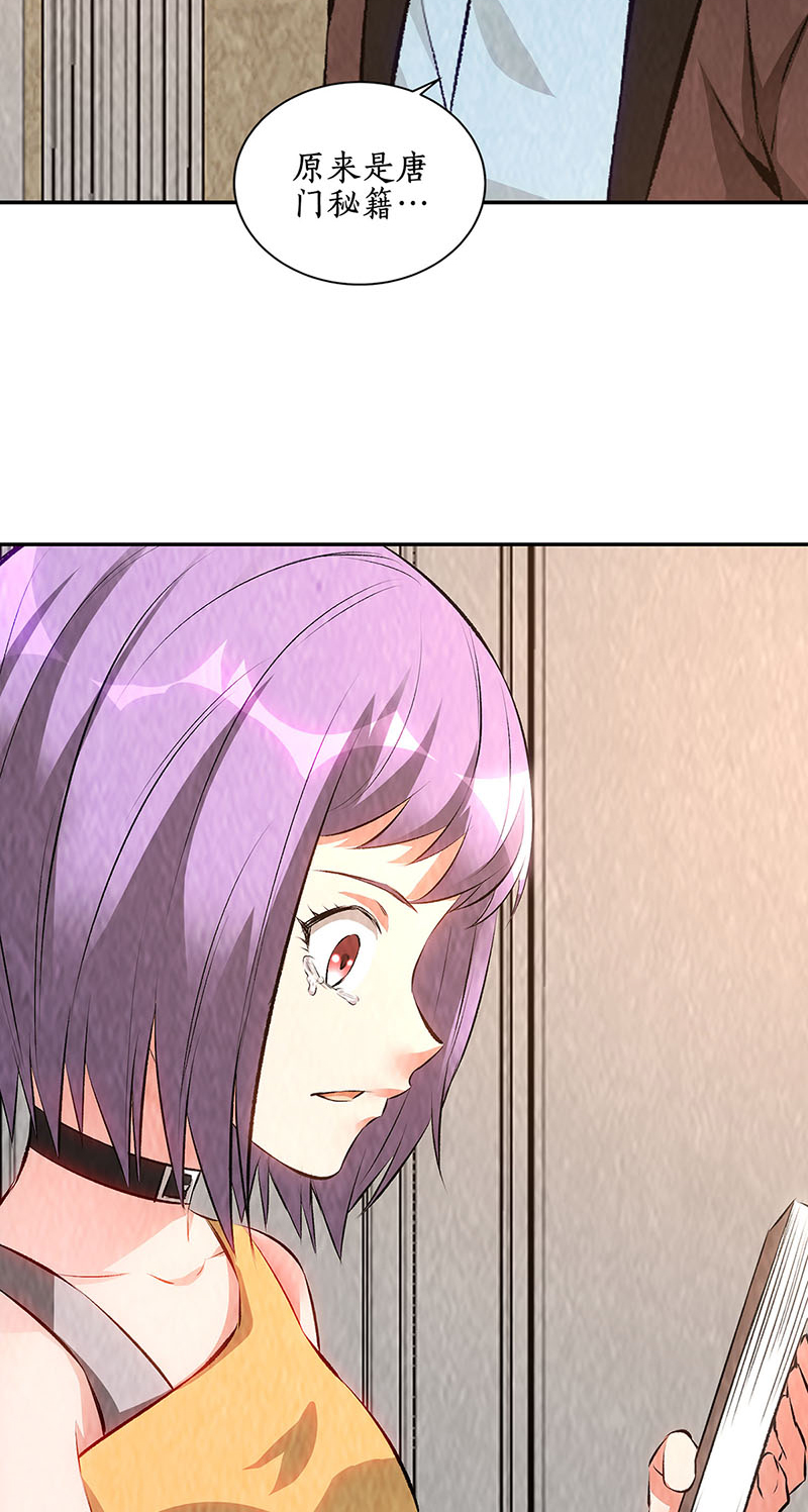 我本废柴第201话 天雨散花