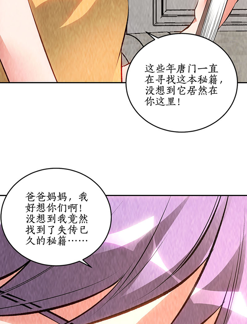 我本废柴第201话 天雨散花