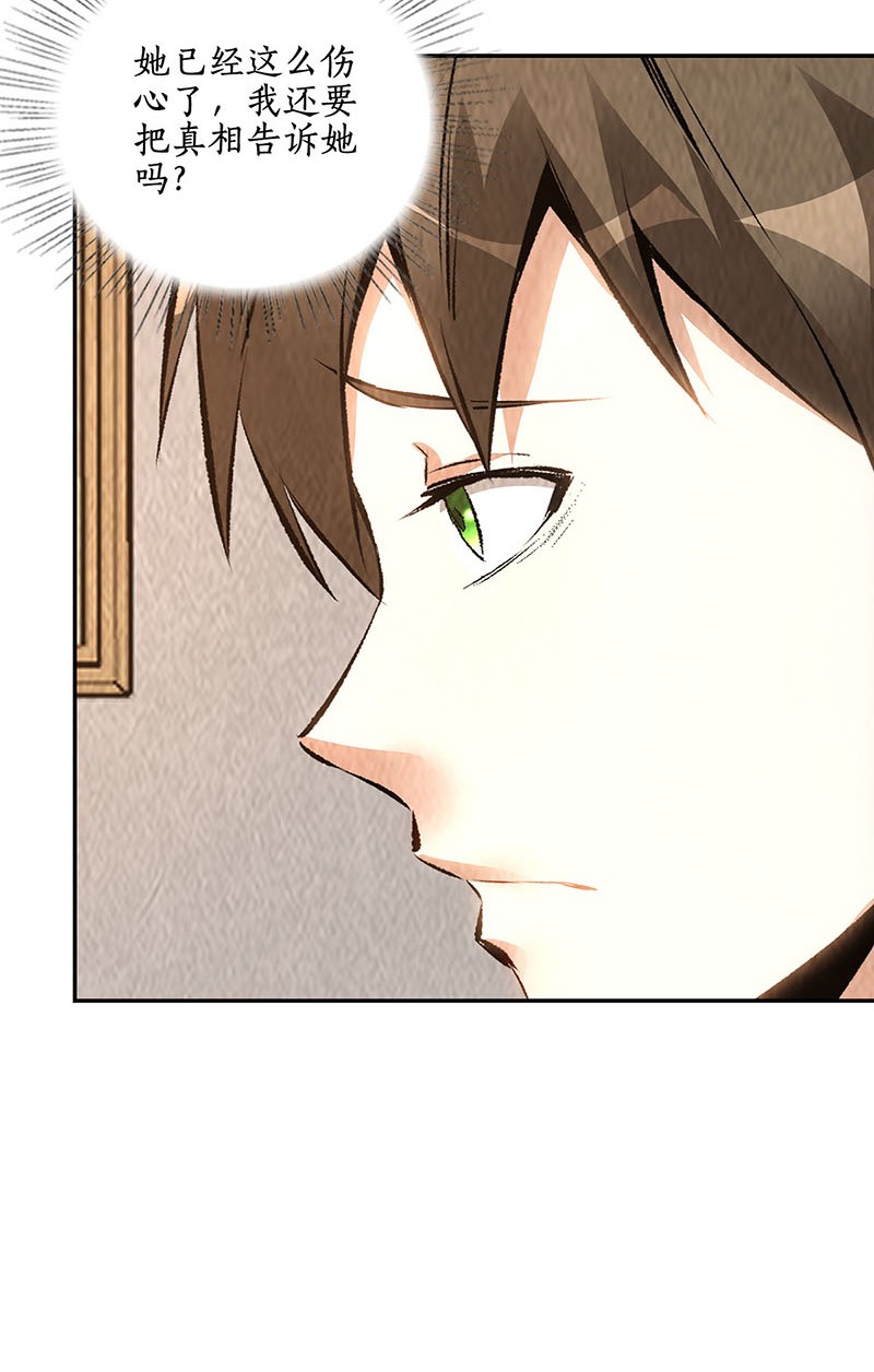 我本废柴第201话 天雨散花