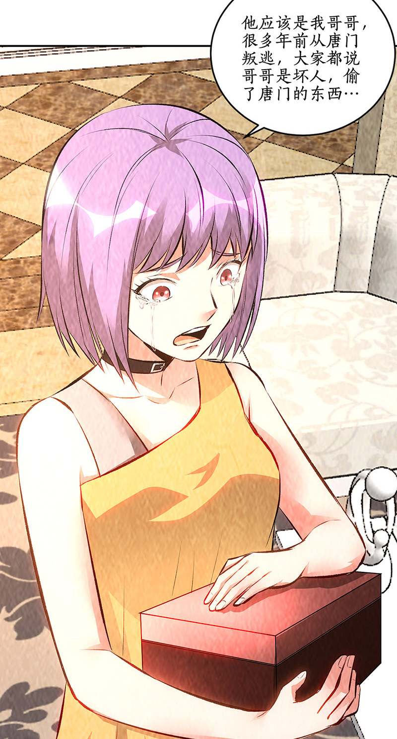 我本废柴第201话 天雨散花