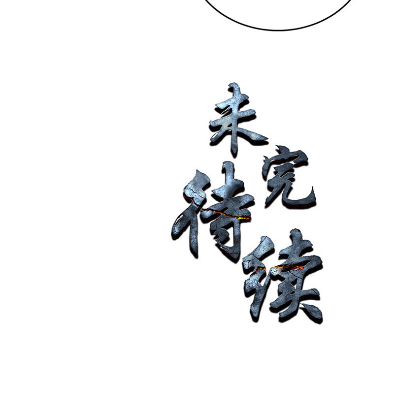 我本废柴第201话 天雨散花